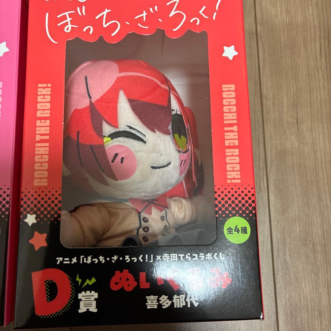 くじラック ぼっち・ざ・ろっく！ ぬいぐるみコンプリートセット