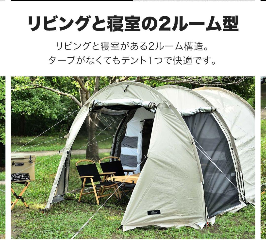 フィールドア　FIELDOOR トンネルテント480 3〜4人用　説明書付き