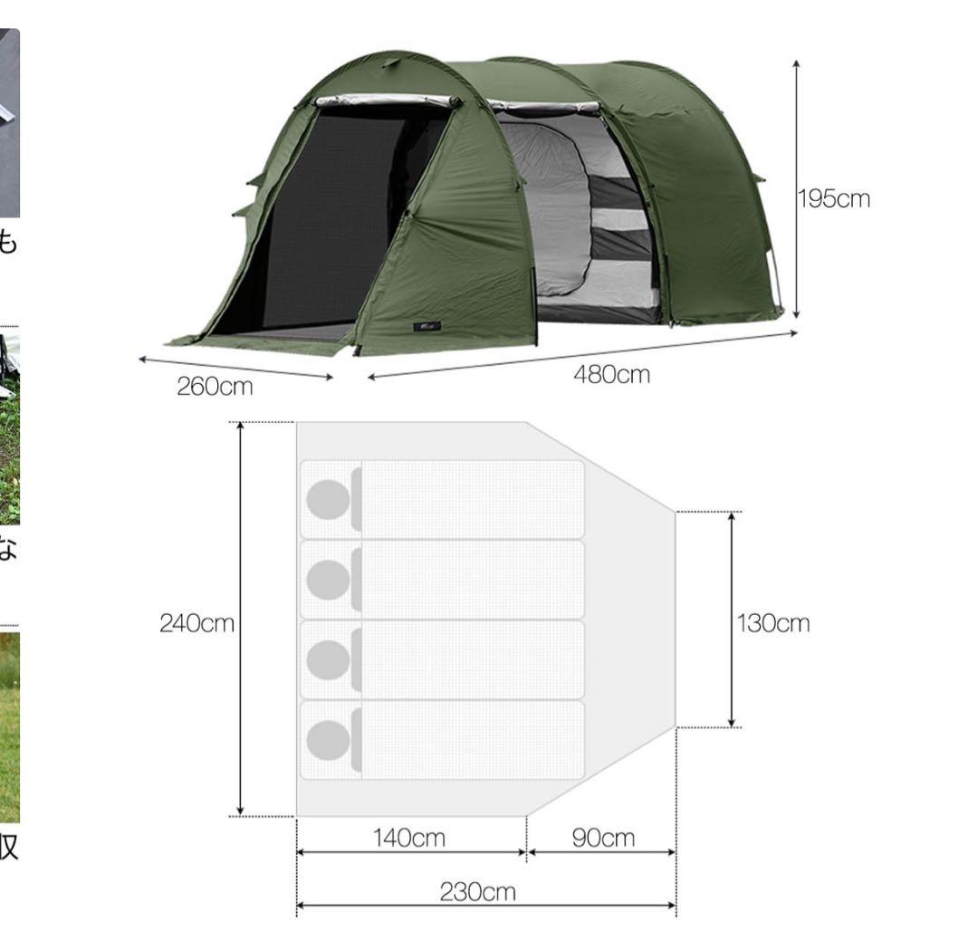 フィールドア　FIELDOOR トンネルテント480 3〜4人用　説明書付き