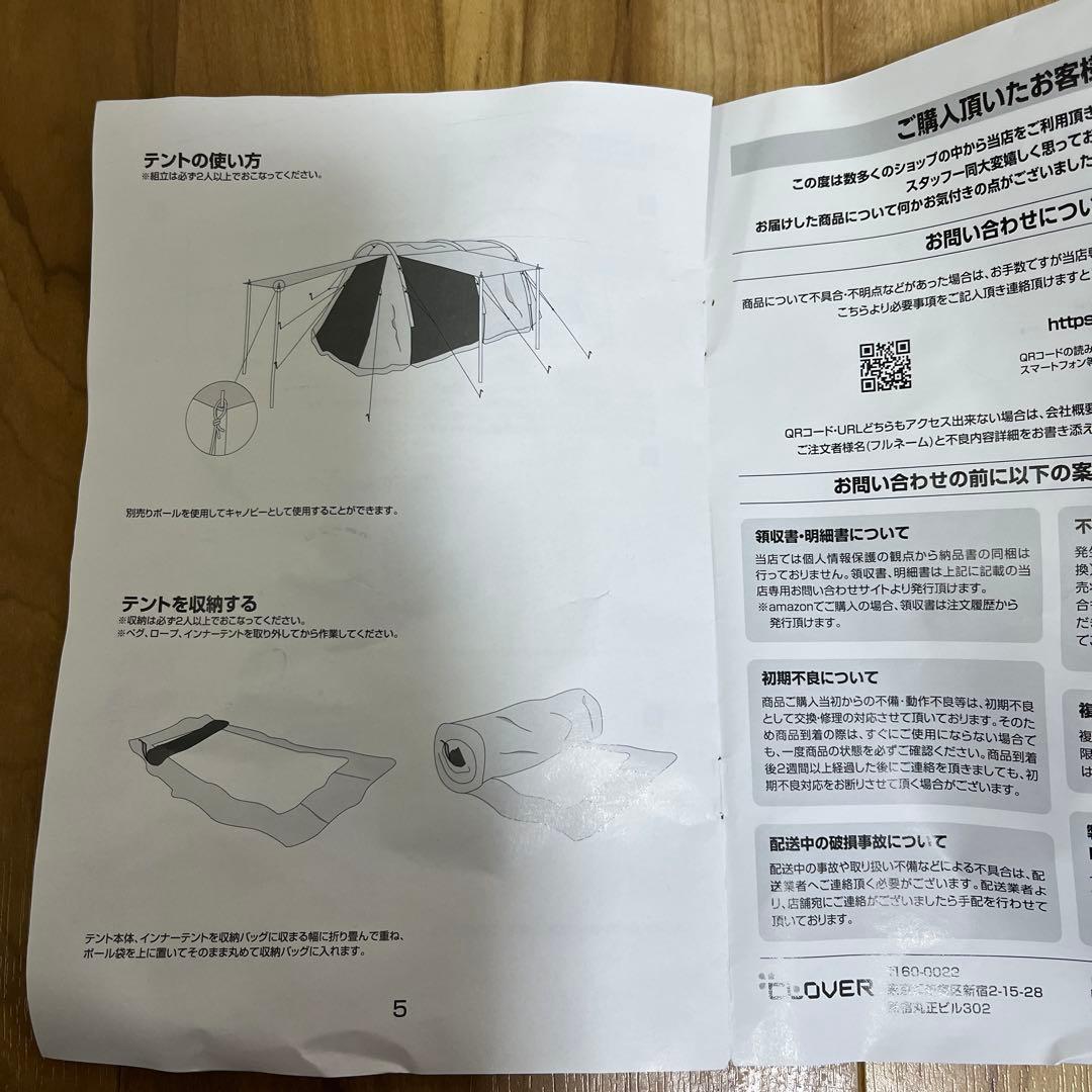 フィールドア　FIELDOOR トンネルテント480 3〜4人用　説明書付き
