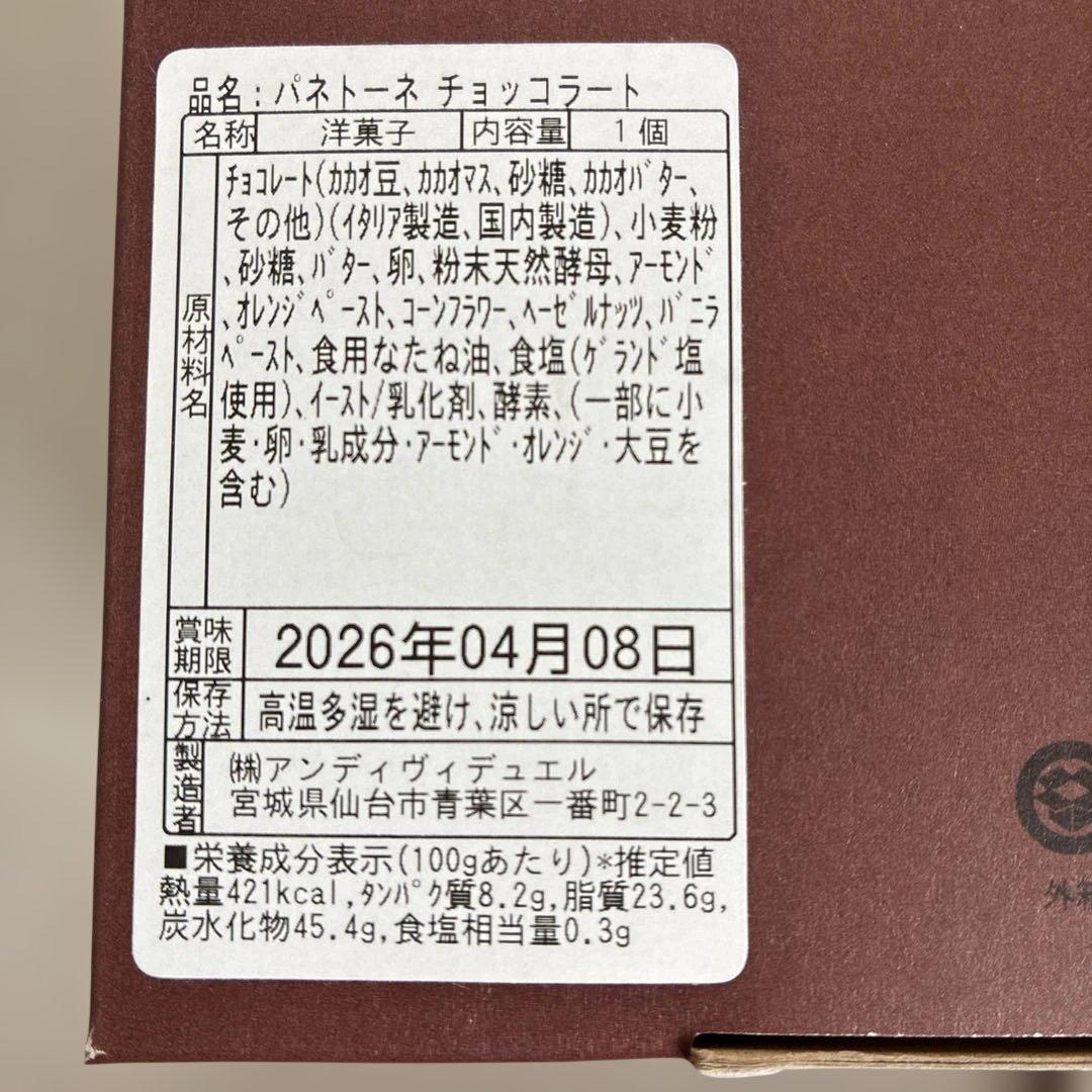 メゾンシーラカンス　4点詰め合わせ