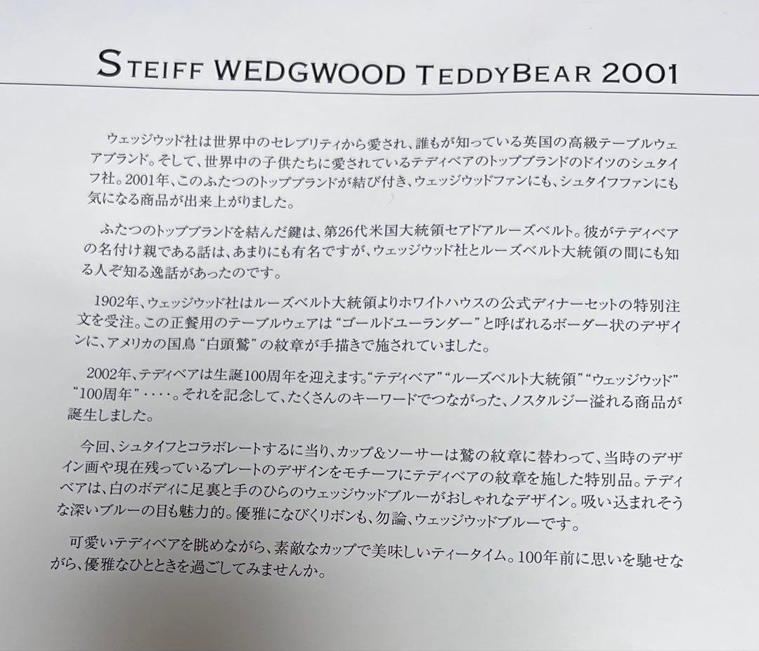 その他 STEIFF  TEDDYBEAR 2001