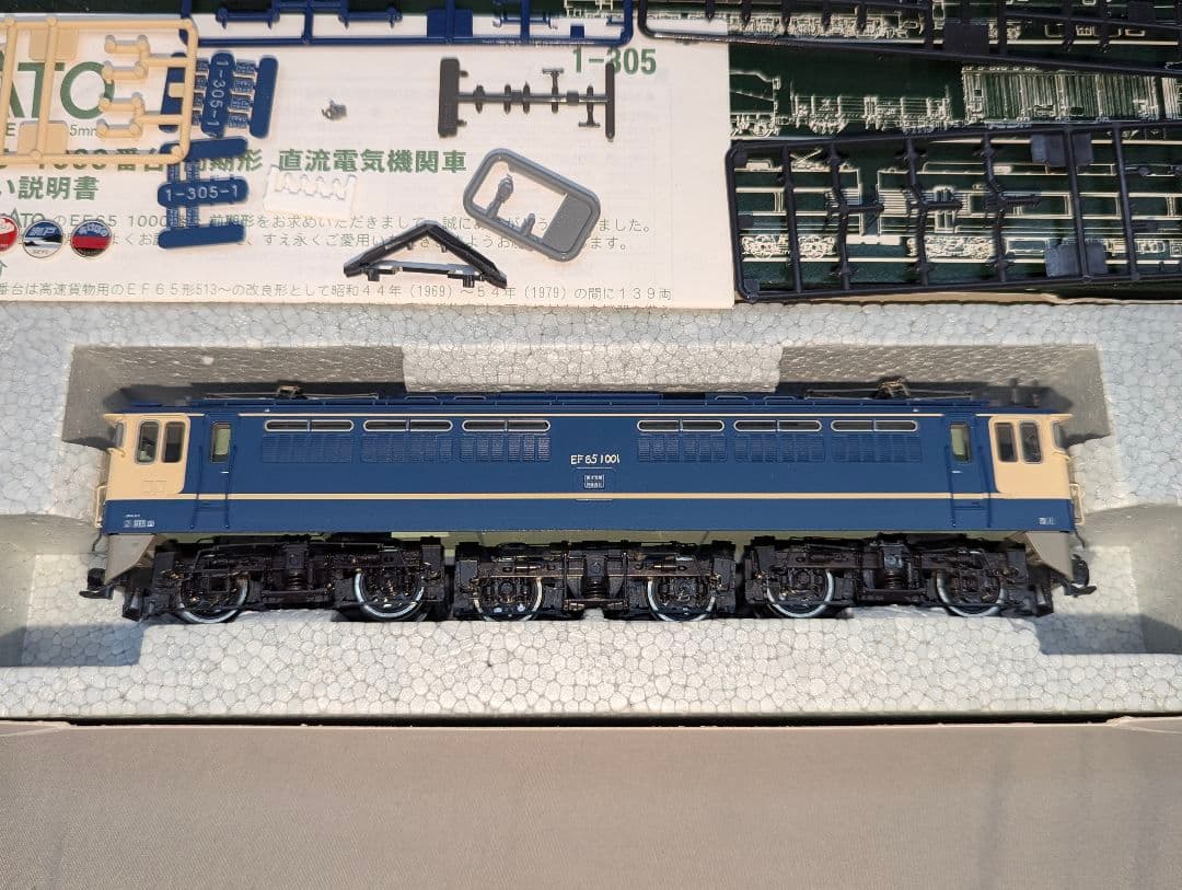 KATO　EF65 1000番台 前期形 【1-305】　HOゲージ　DCC化済