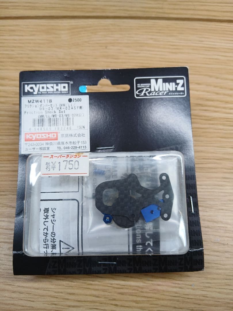 KYOSHO Mini-Z MR-03　オプションパーツ