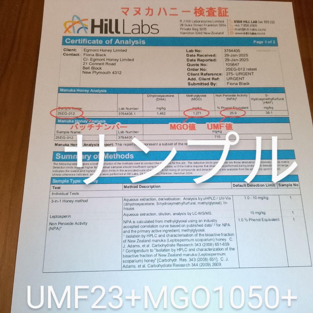 エグモント マヌカハニーUMF23+MGO1050+250g■eg-12-7