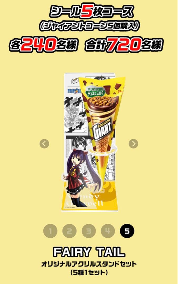ゆ*)様 FAIRY TAIL オリジナルアクリルスタンド 5個セット フェアリ