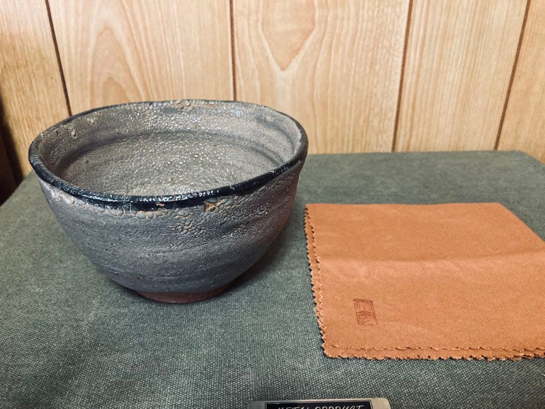 丸田宗彦 唐津 皮鯨茶碗 (検索 古唐津 中川自然坊 田中佐次郎