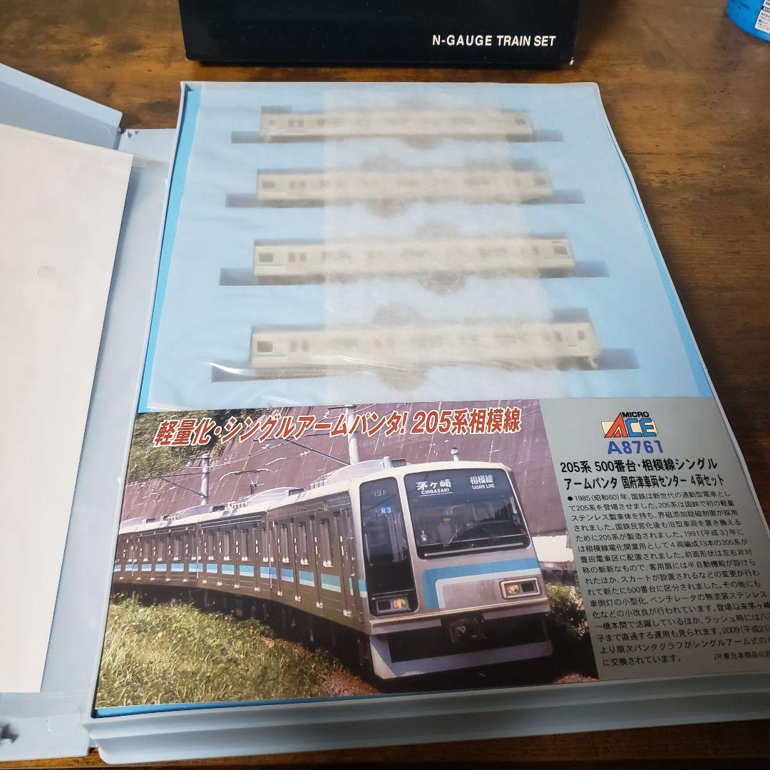 MICRO ACE A-8761 205系500番台相模線シングルアームP4両
