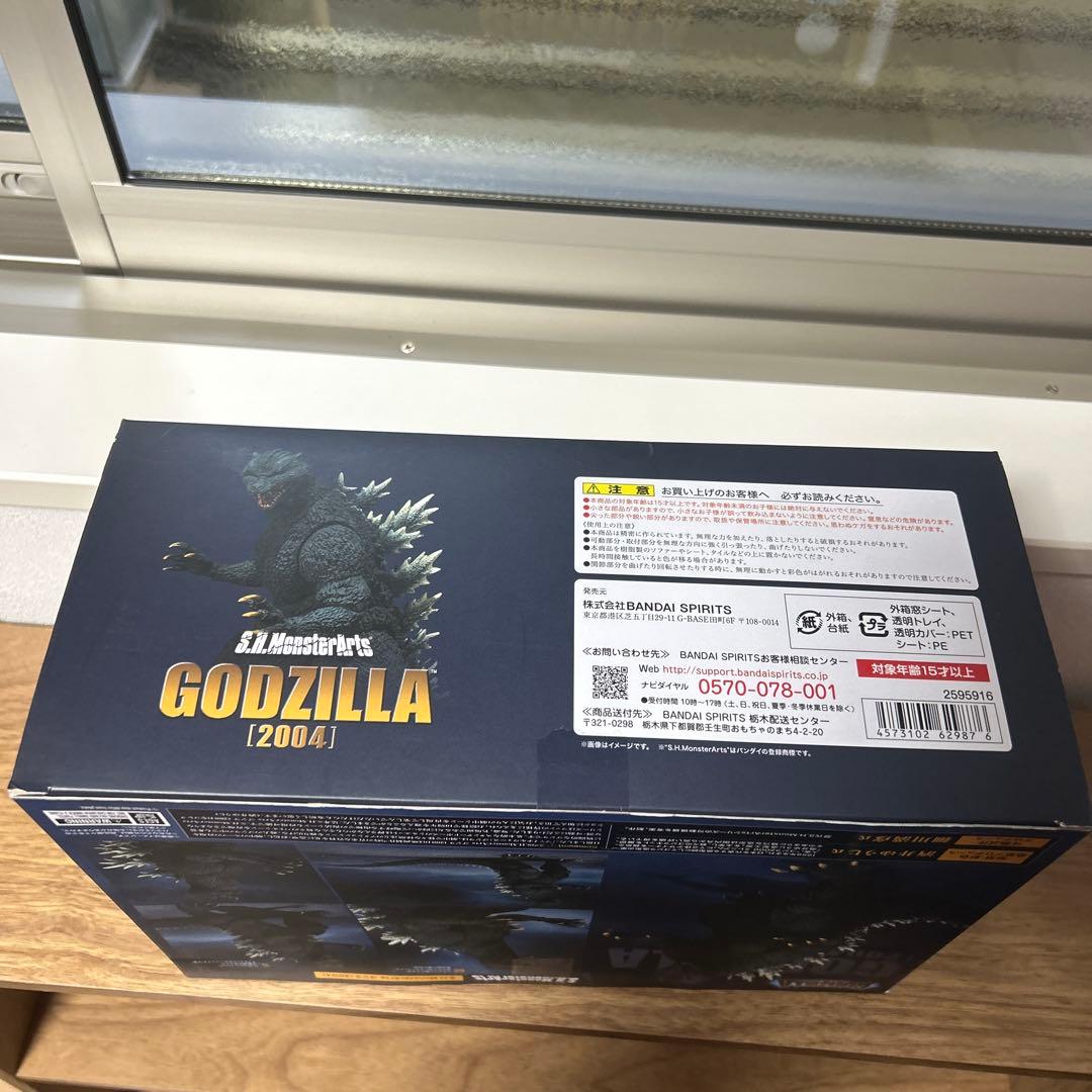 S.H.MonsterArts ゴジラ2004 モンスターX セット