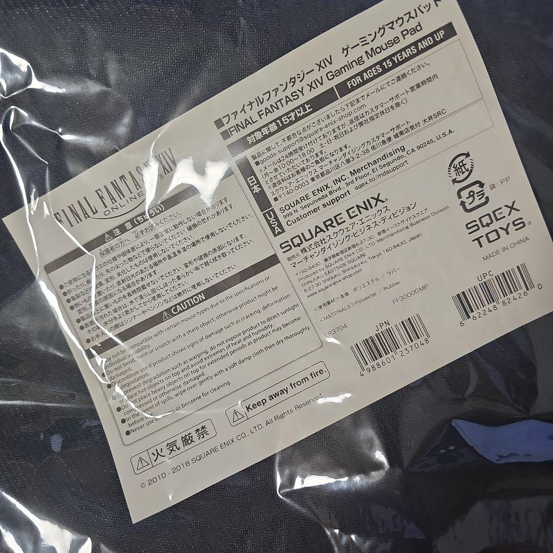 FF14　ゲーミングマウスパッド　プレイマット