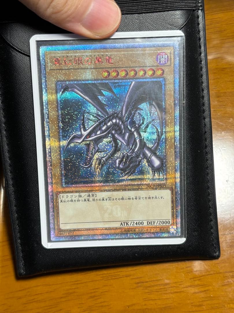【完美品】遊戯王　真紅眼の黒竜　20thシークレットレア