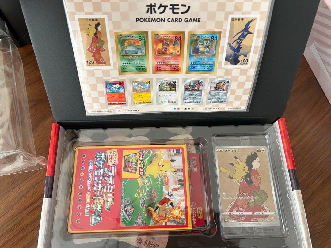 ポケモンカードゲーム 見返り美人ピカチュウ