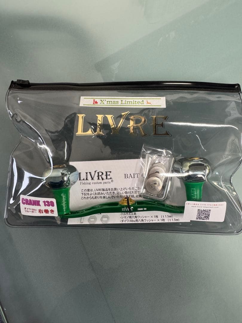 限定LIVRE CRANK 130 X'mas Limited