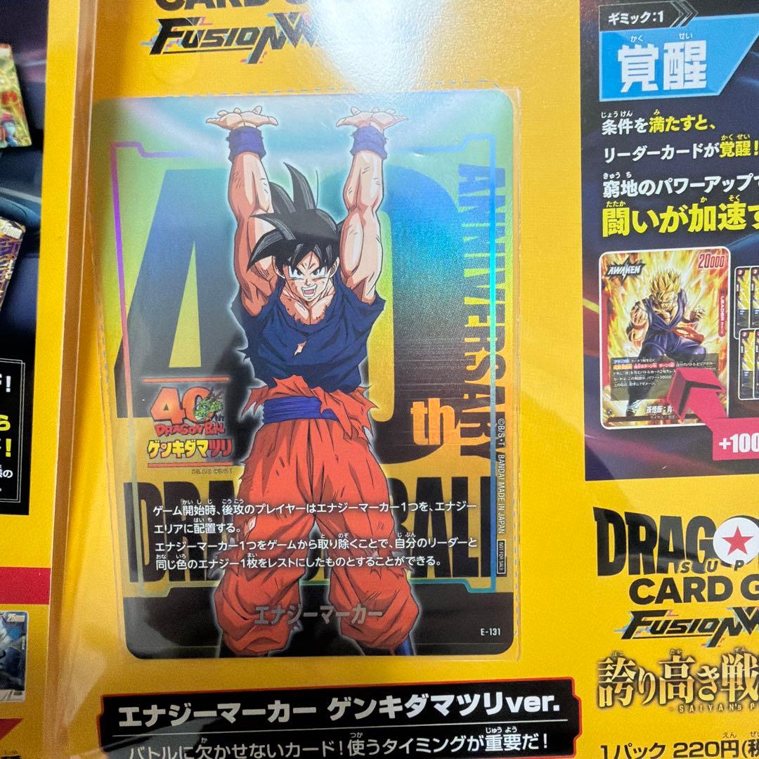 ドラゴンボール ゲンキダマツリスペシャルカードセット　入場特典×2