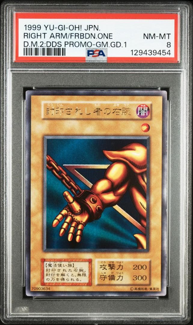 【PSA連番】遊戯王 初期 封印されしエクゾディア セット ウルトラ