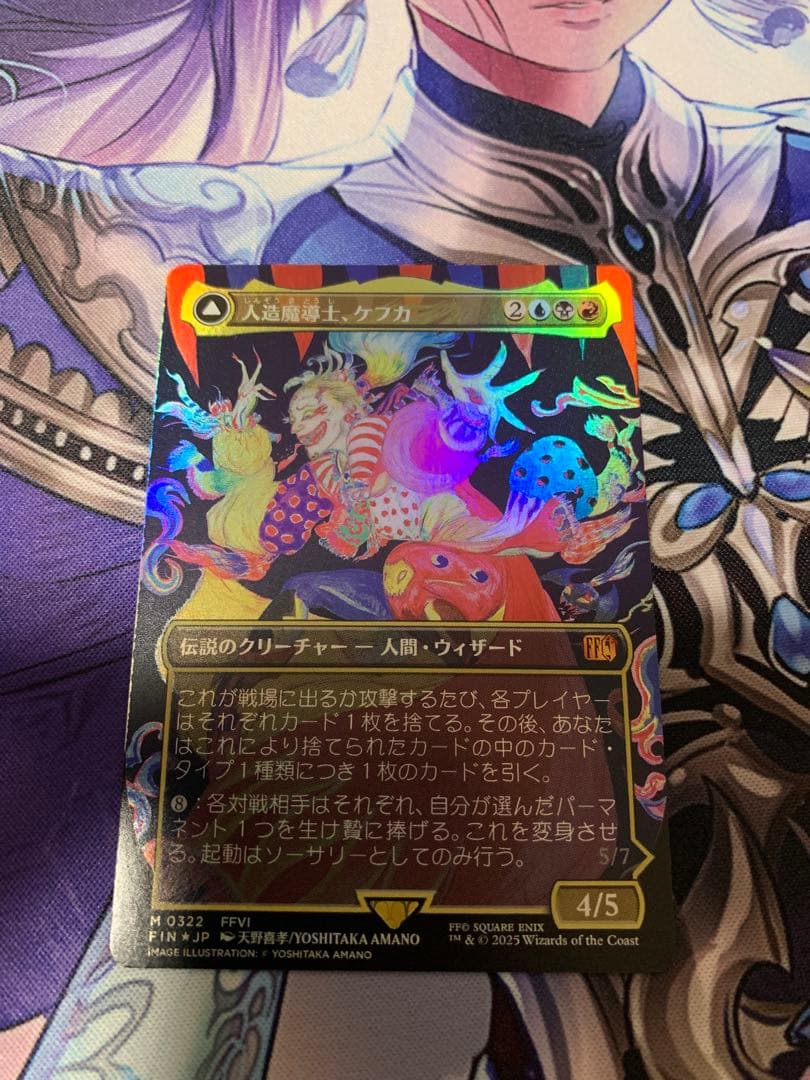 MTG ff 人造魔導士、ケフカ　拡張foil 日本語
