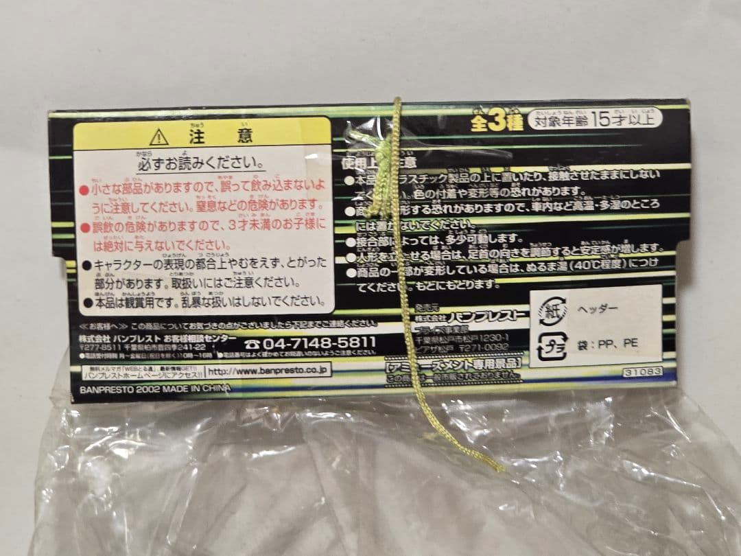 【1999年当時物・未開封】仮面ライダーV3 DXビッグサイズ ソフビ