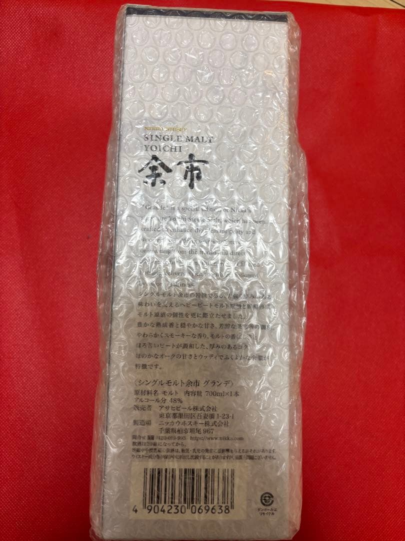 【空港限定・新品】ニッカ シングルモルト 余市 グランデ 700ml 箱付き