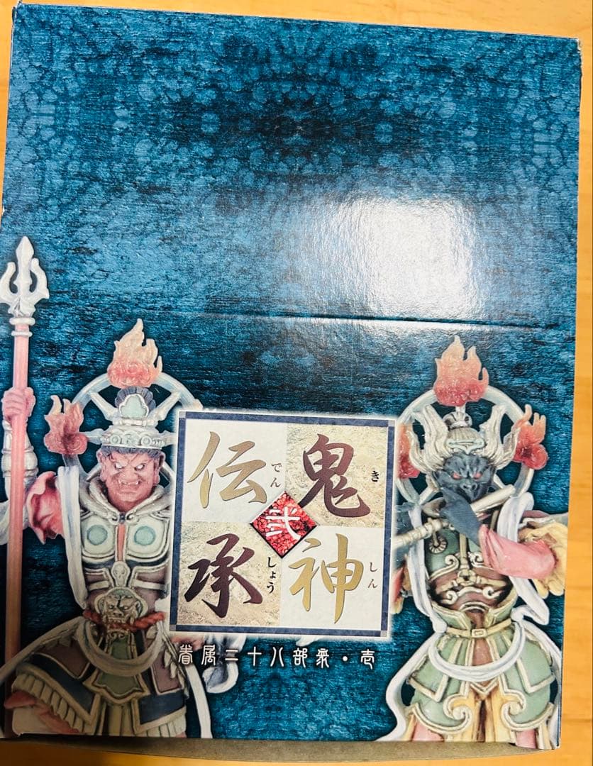 鬼神伝承 弍　眷属二十八部衆・壱