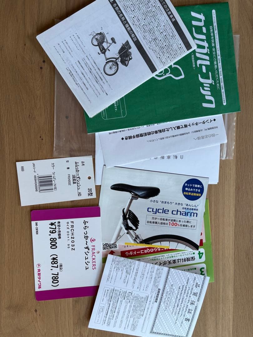 ※ Ayaka Nakatani様　【美品】丸石サイクル ふらっかーずシュシュ
