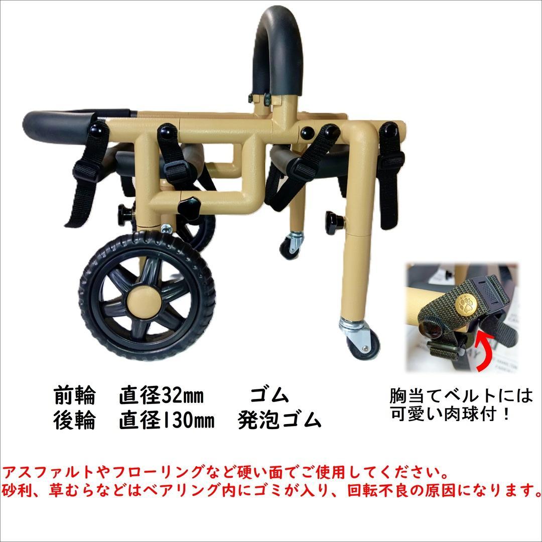 犬用車いす　超小型（展示品の販売）トイプードル、チワワなど