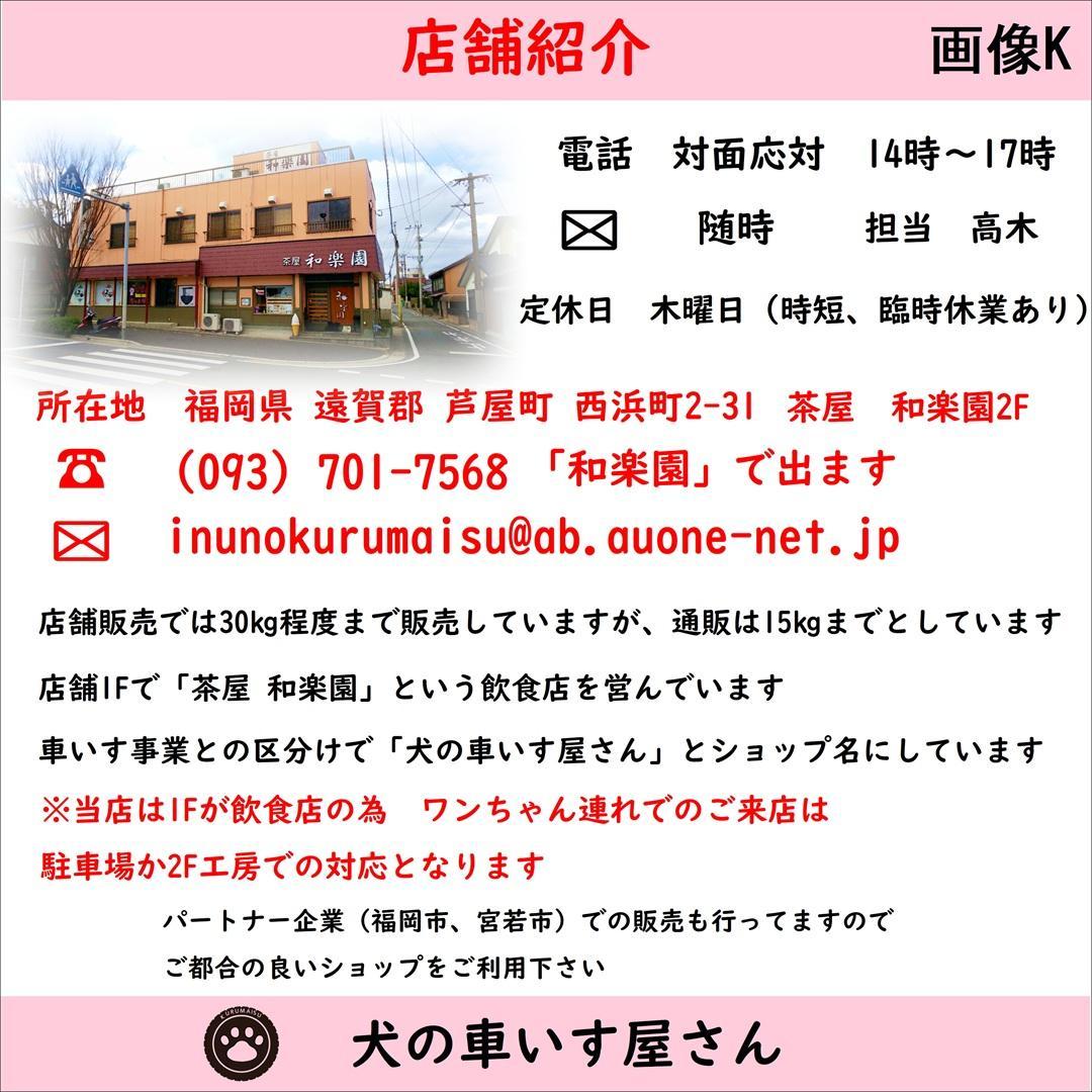 犬用車いす　超小型（展示品の販売）トイプードル、チワワなど