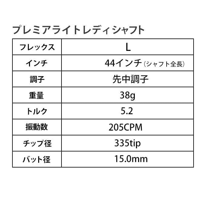 新品 キャロウェイ用スリーブ付 Premier Light Lady シャフト