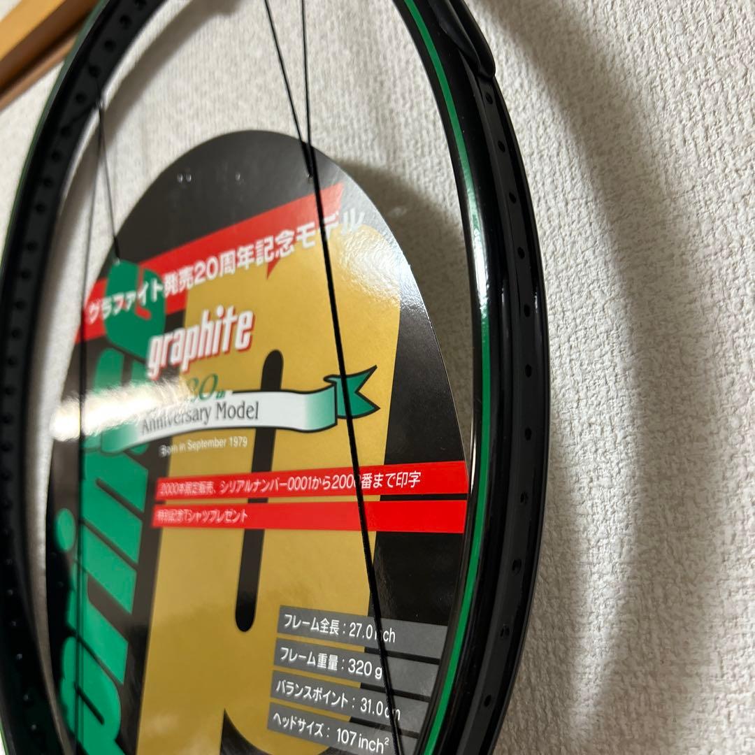 Prince graphite 20周年記念モデル G2 ケースとTシャツ付き