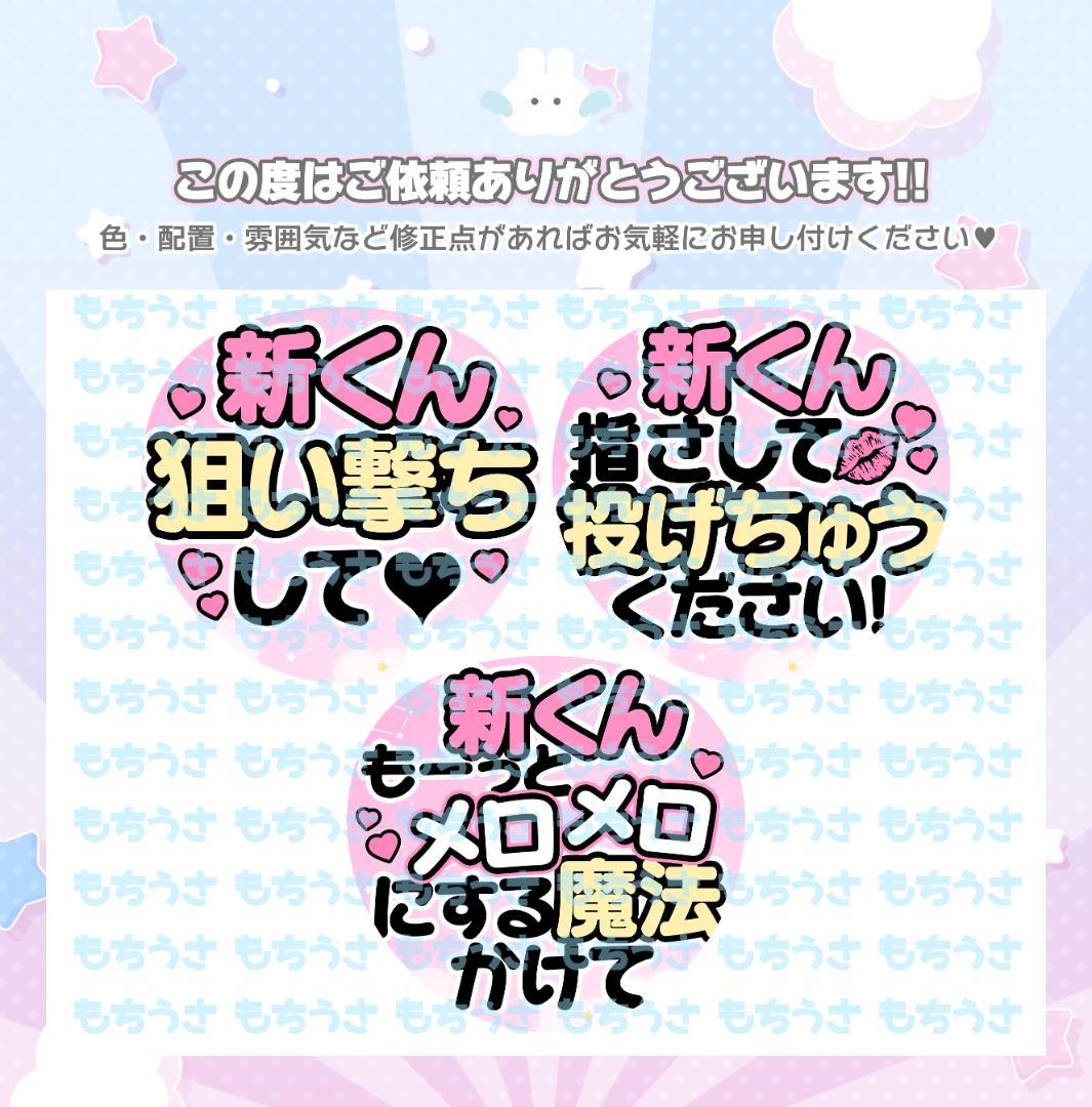 yukieさま専用♡カンペうちわ オーダーページ