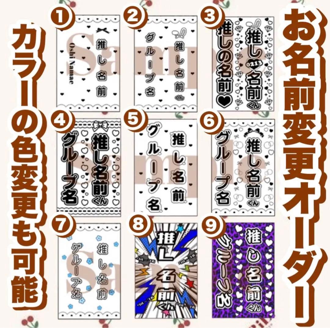 キンブレシート お名前変更オーダー 最短当日〜翌日完成