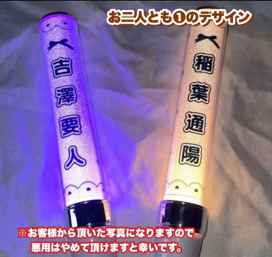 キンブレシート お名前変更オーダー 最短当日〜翌日完成