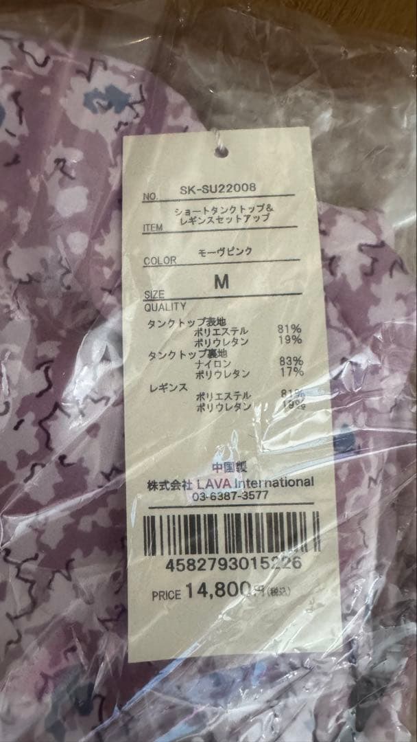 ⭐︎新品 【SUKALA】ショートタンクトップ＆レギンスセットアップ