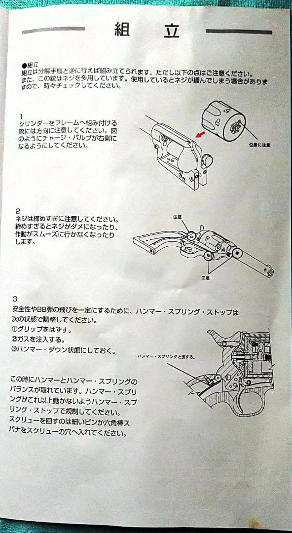 COLT SINGLE ACTION ARMY .45 モデルガン