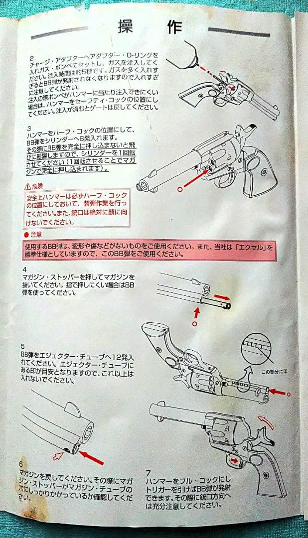 COLT SINGLE ACTION ARMY .45 モデルガン