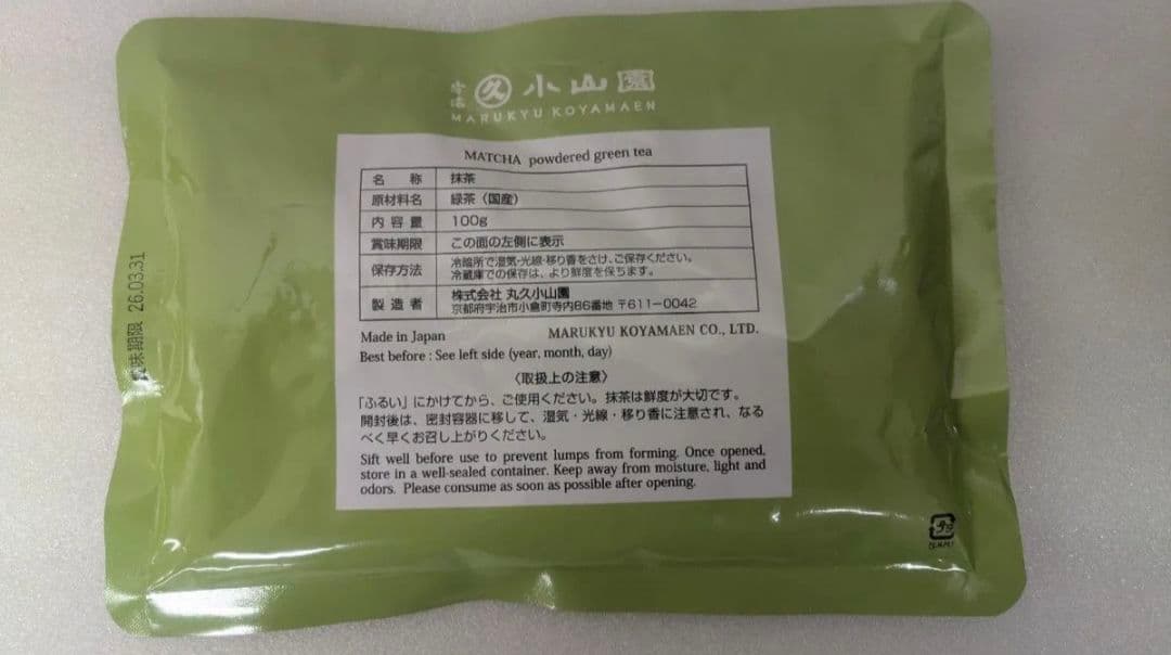 丸久小山園 宇治抹茶「雲鶴」100g
