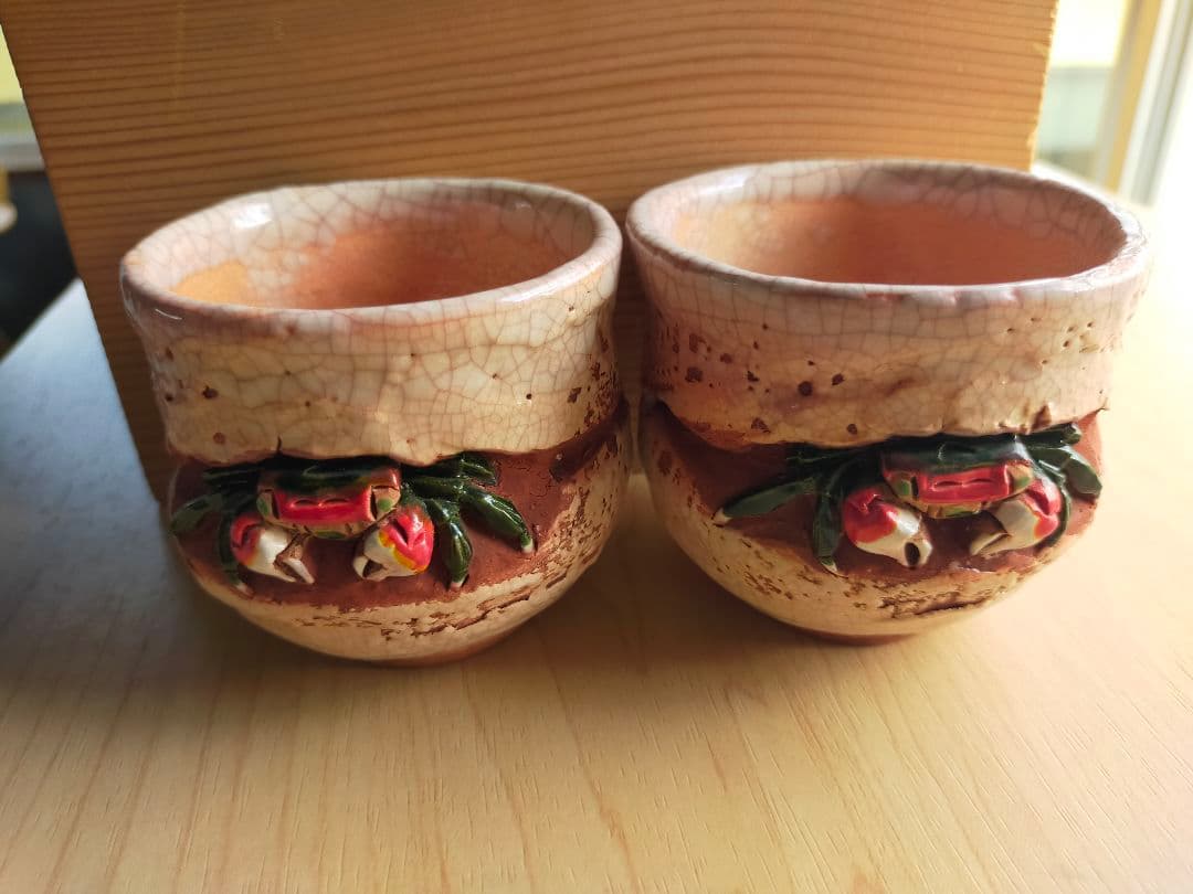 楽山焼 蟹細工　湯呑