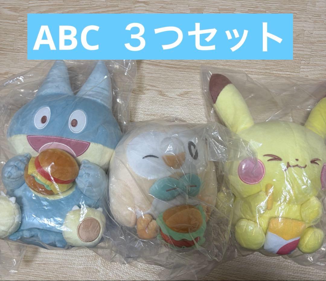 ポケピース 一番くじ a賞　b賞　c賞