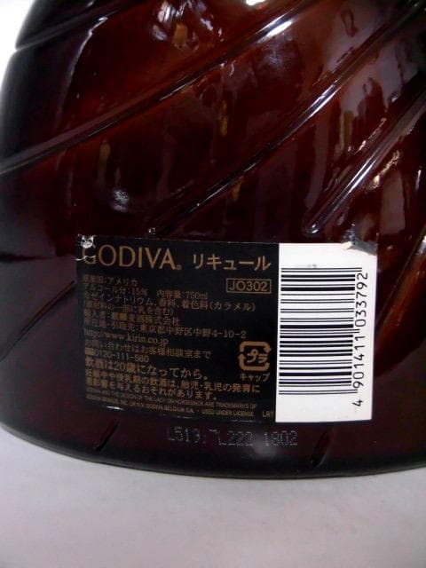 【L2】ゴディバ チョコレートリキュール 終売品 750ml
