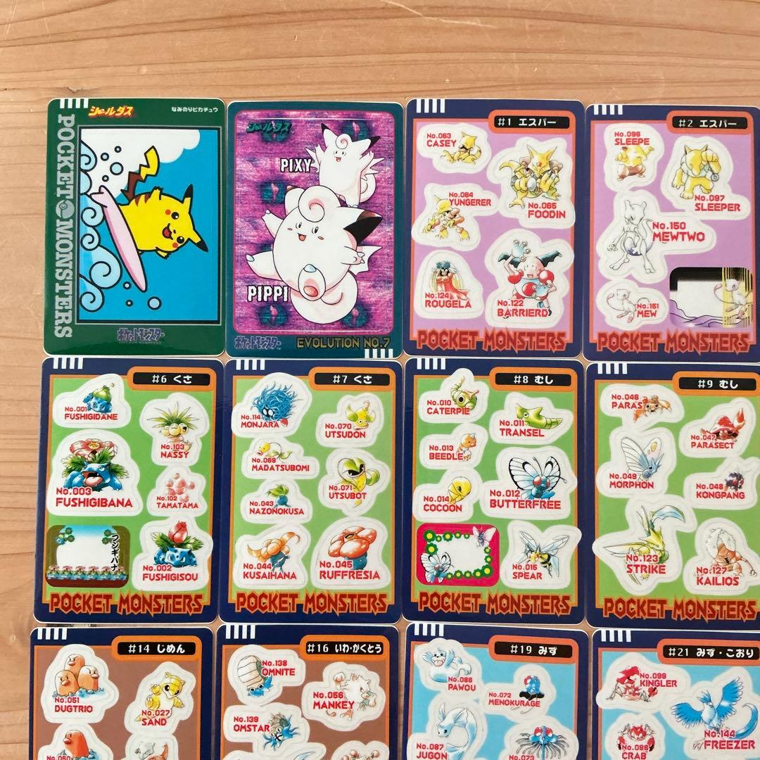 ポケモン　シールダス　まとめ売り