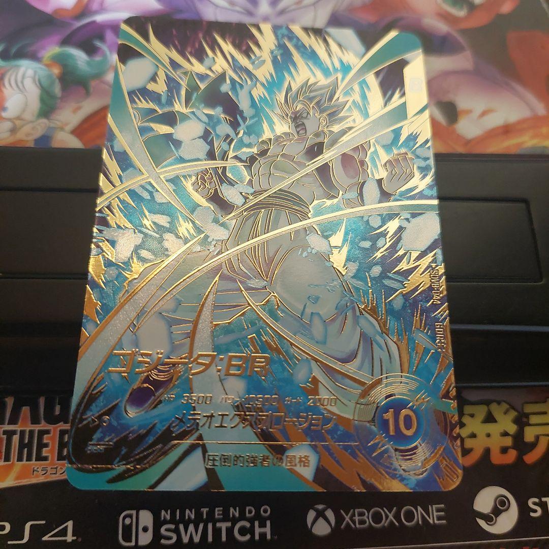 SDV8-044ゴジータ(パラレル) ドラゴンボールスーパーダイバーズ