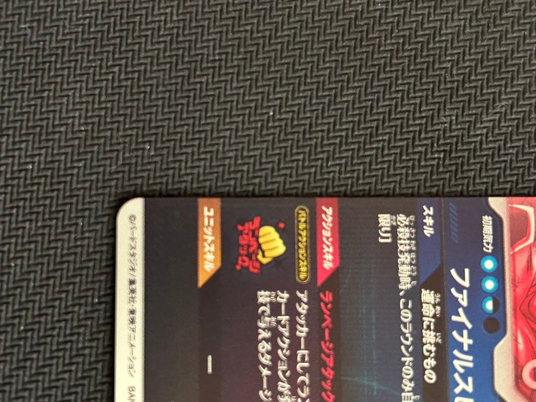 SDV1-045 バーダック パラレル ドラゴンボールスーパーダイバーズ