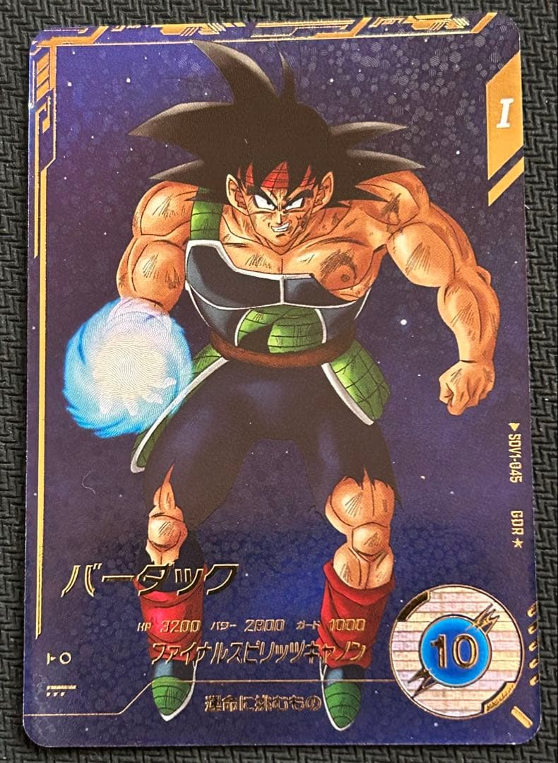 SDV1-045 バーダック パラレル ドラゴンボールスーパーダイバーズ