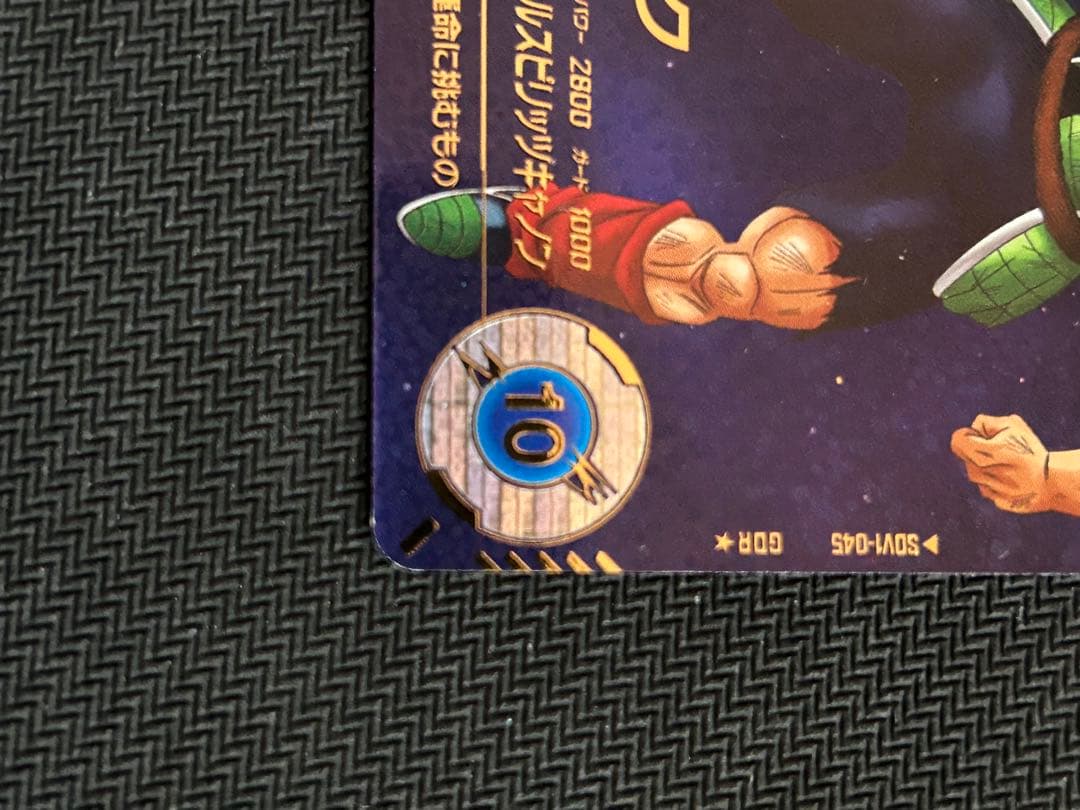 SDV1-045 バーダック パラレル ドラゴンボールスーパーダイバーズ