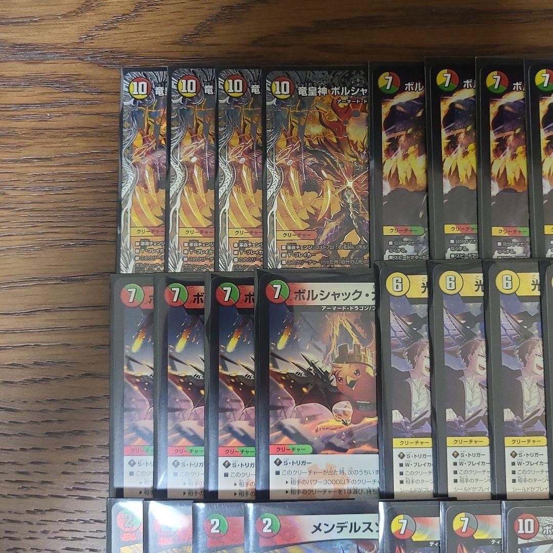 リースボルシャック　デッキパーツ　29枚