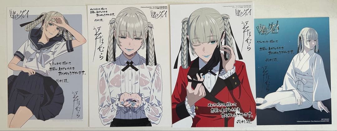 賭ケグルイ特典　桃喰綺羅莉イラストカード4枚