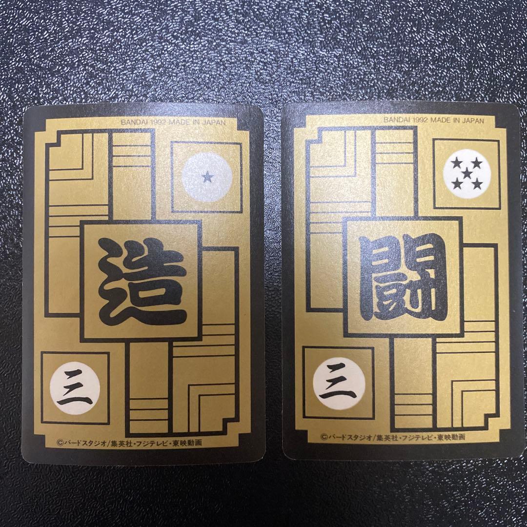 ドラゴンボールカードダス 1992年 本弾13 フルコンプ42枚セット