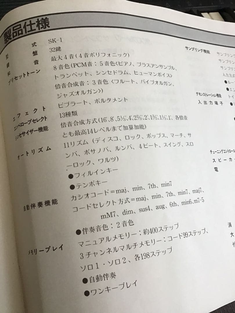 CASIO SK-1 サンプリングキーボード　美品　ACアダプタ　取説　元箱付