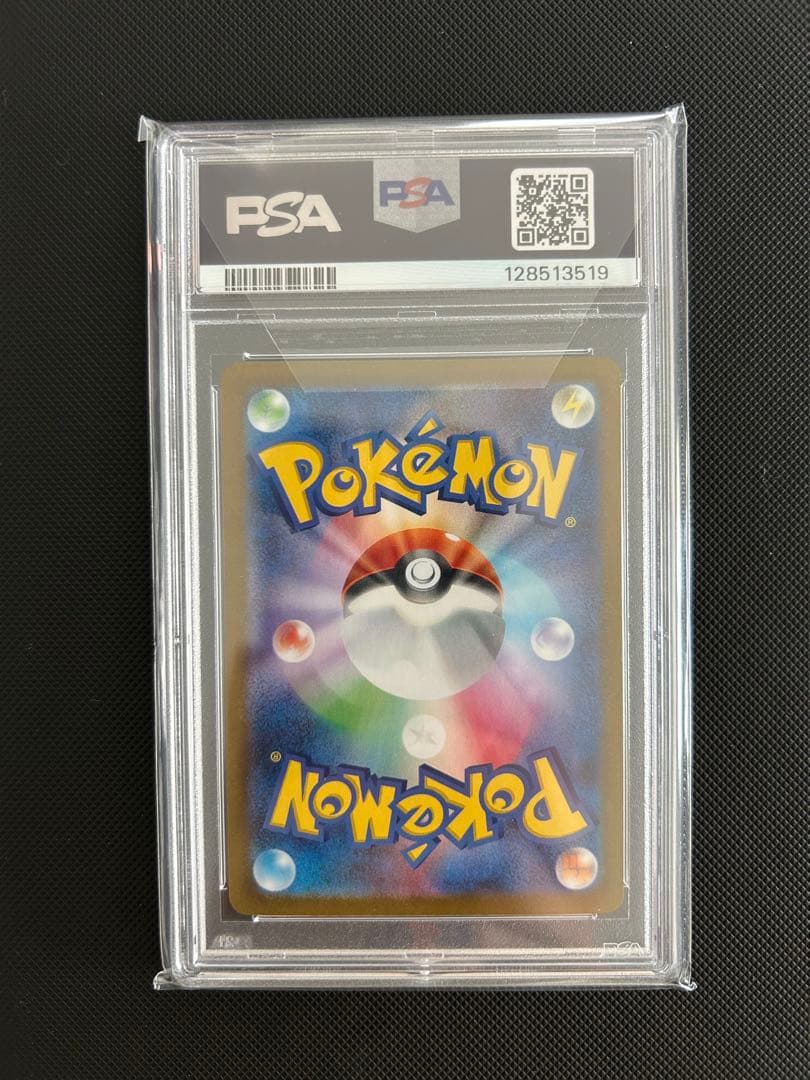 リーリエの決心sar psa10