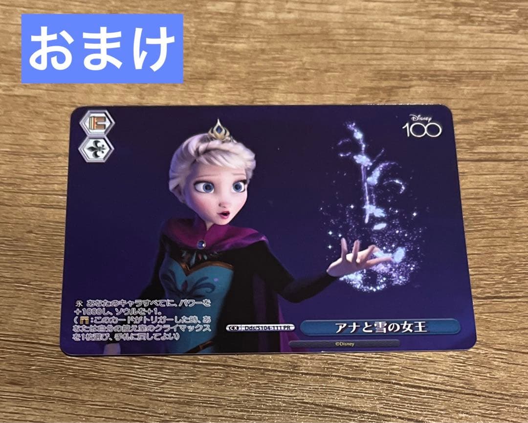 Disney100(ディズニー100) 新品未開封/初版/PRカード封入