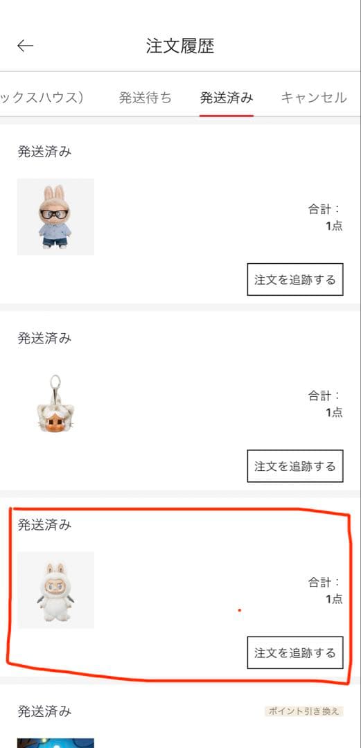 【正規品】新品未使用THE MONSTERS ANGEL IN CLOUDS